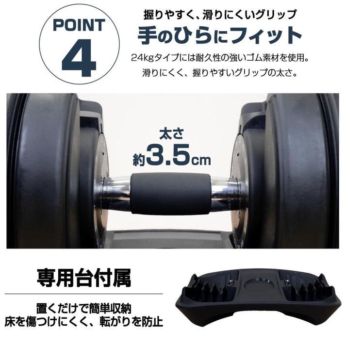 可変式ダンベル2.0ABx2