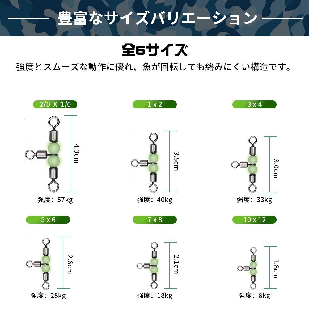 3x4# 夜光玉三方サルカン 20個 三又サルカン 釣り道具スイベル 仕掛け