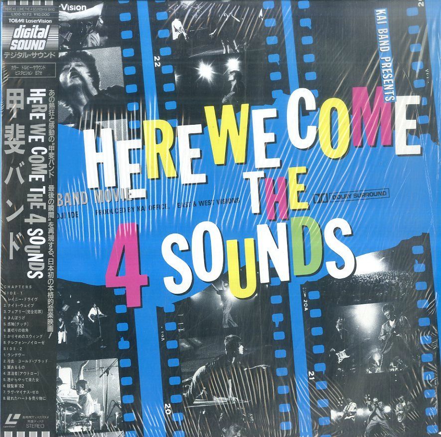 甲斐バンド HERE WE COME THE 4 SOUNDS - ミュージック