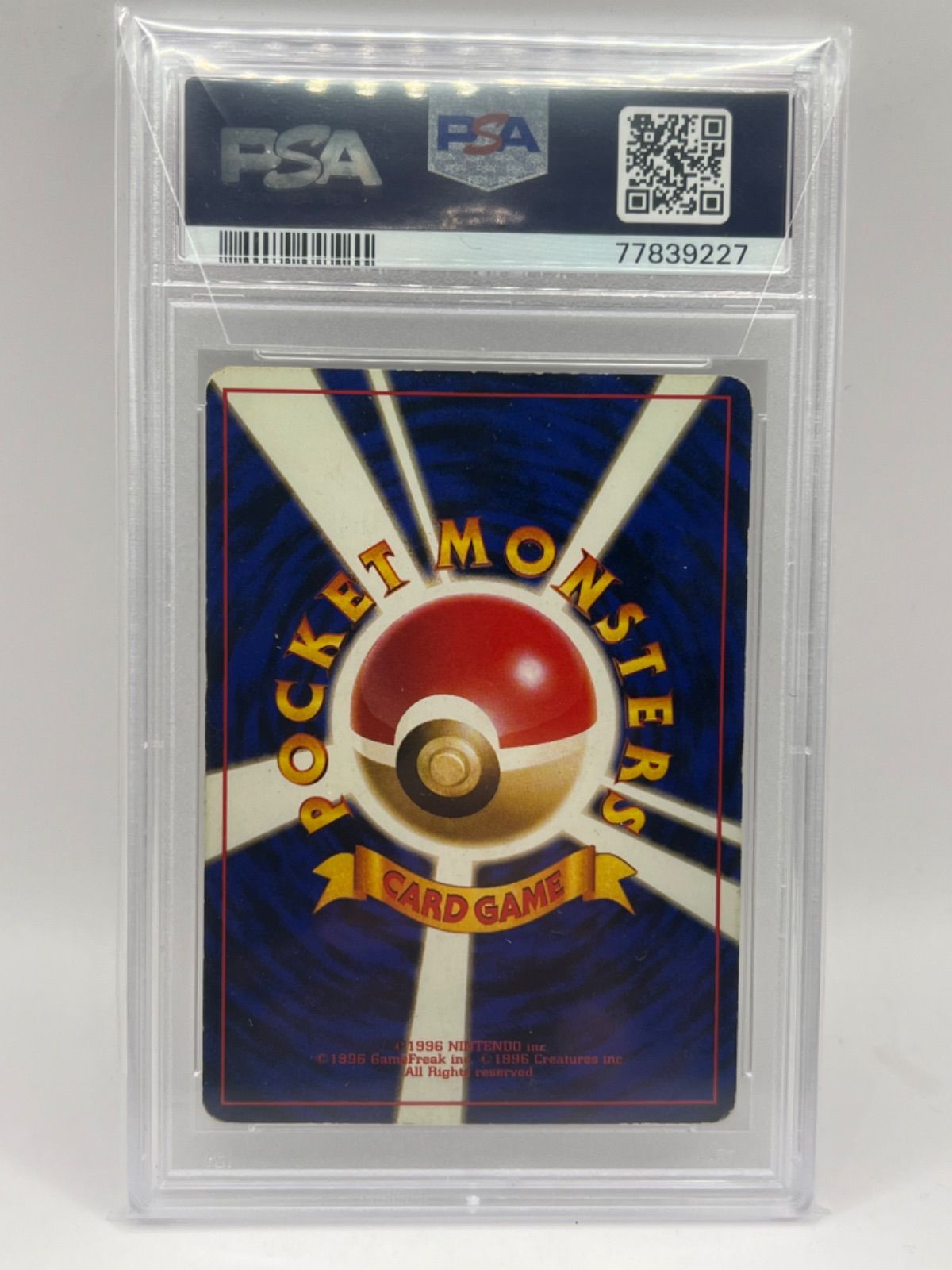 PSA5 エリカのクサイハナ 旧裏 拡張パック 初代 JPN - メルカリ