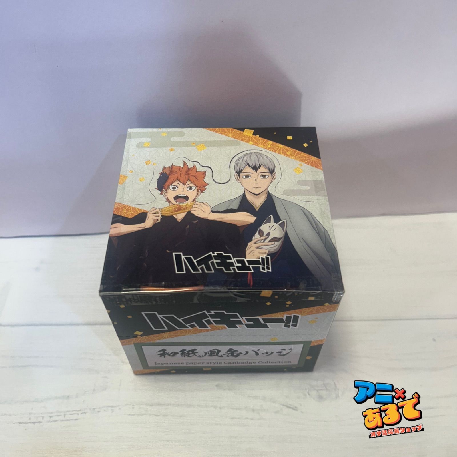 ハイキュー!! 縁日 ハイキュー 箔押し和紙缶バッジ 和紙風缶バッジ 