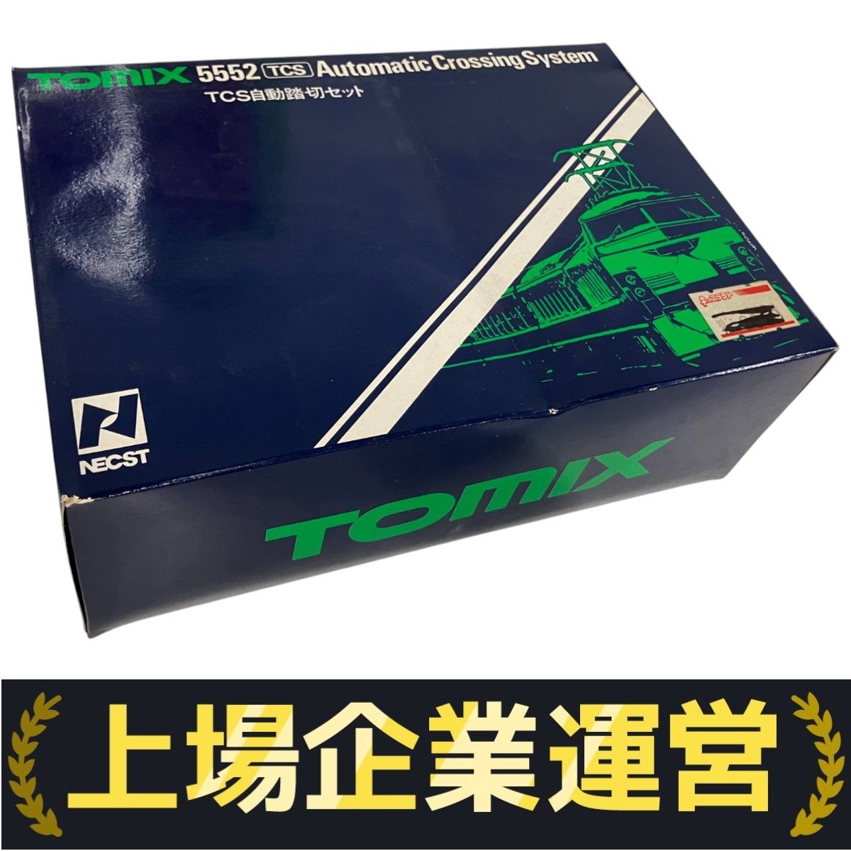 独特の上品 TCS自動踏切セット 5552 TOMIX Nゲージ 未使用 鉄道模型 鉄道模型