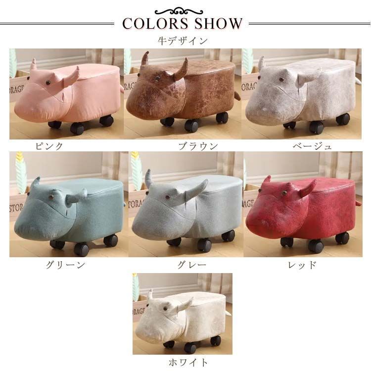 アニマルスツール サイ オットマン 玄関 椅子 キャスター付き