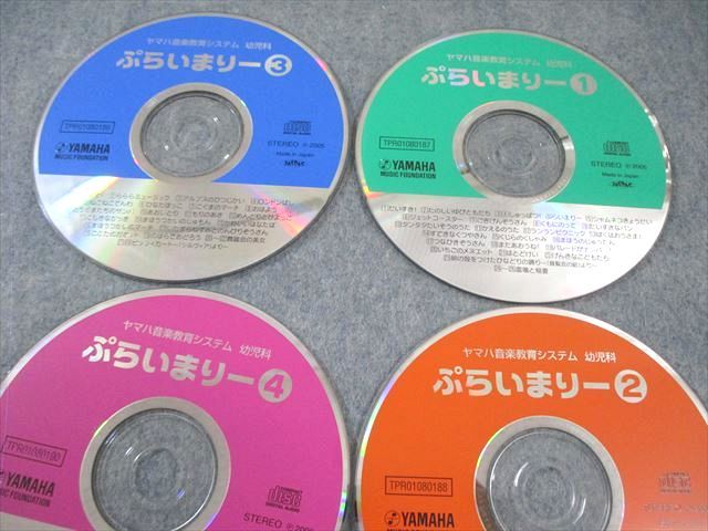 ヤマハ音楽教育システム 幼児科 ぷらいまりー 教本 ワークブック CD DVD ヤマハ音楽教育システム 幼児科 ぷらいまりー 教本 ワークブック