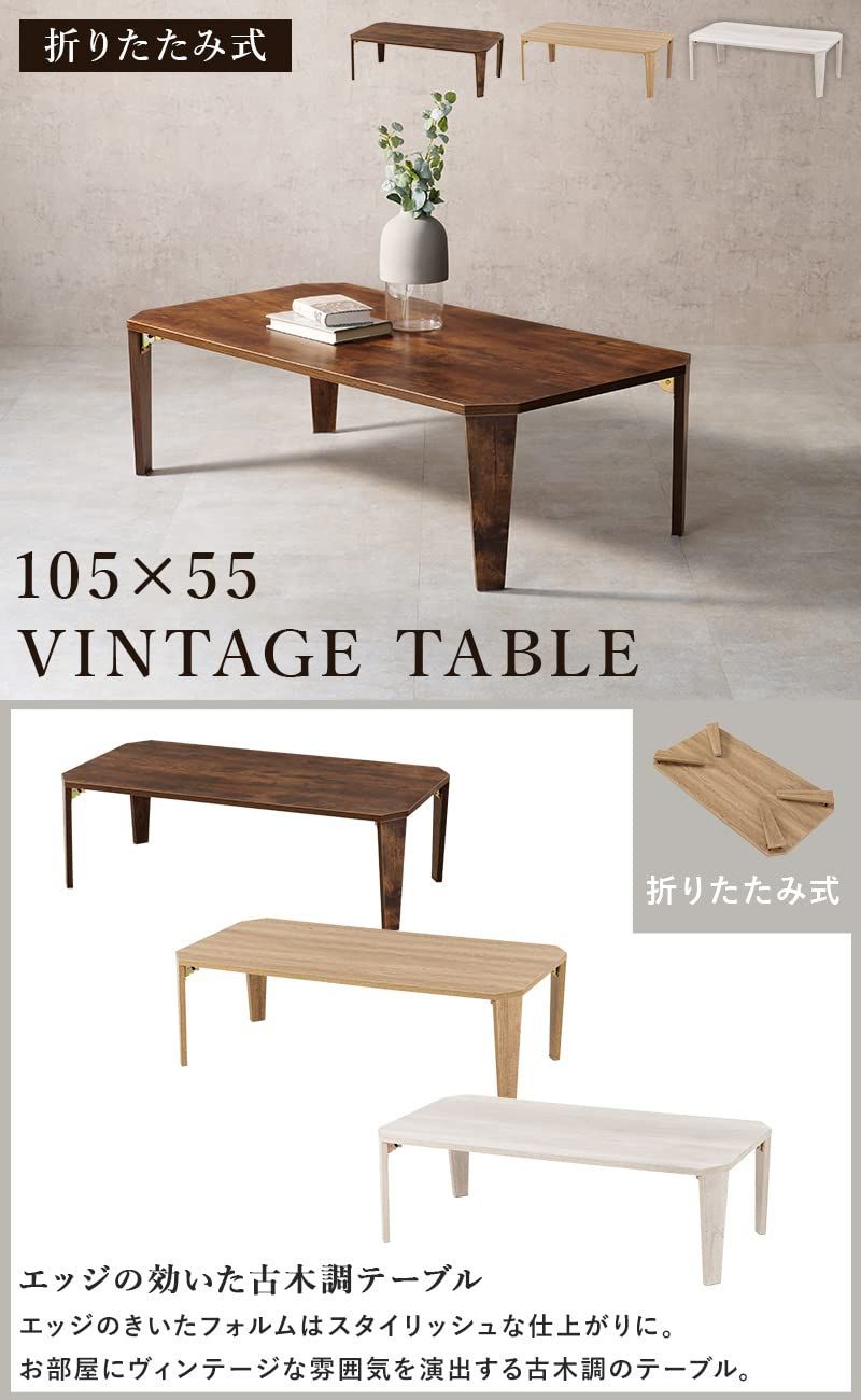 ソファテーブル 幅105×奥行40.5×高さ32