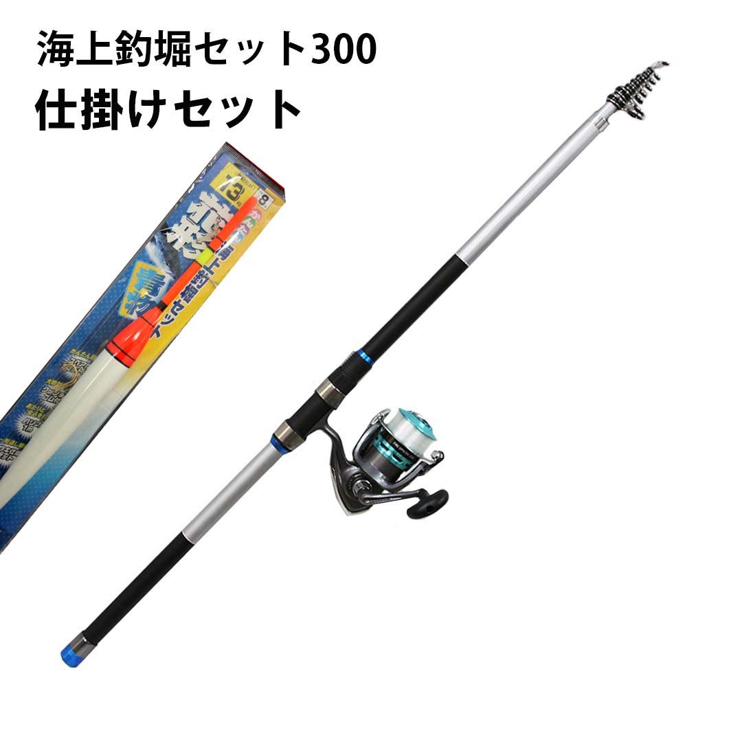 青物狙い 海上釣堀直行セット BLUE BATTLE300 FIRE SPIN EM3500 青物海上釣堀セット13号