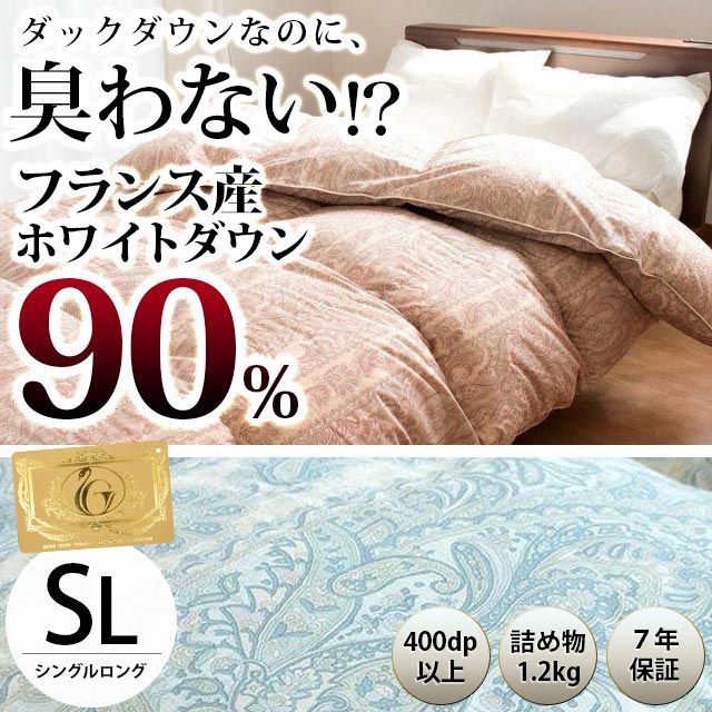 フランス産ダウン90％羽毛布団 シングルロング ロイヤルゴールドラベル 河田フェザー 新品【3SA-KD6003】