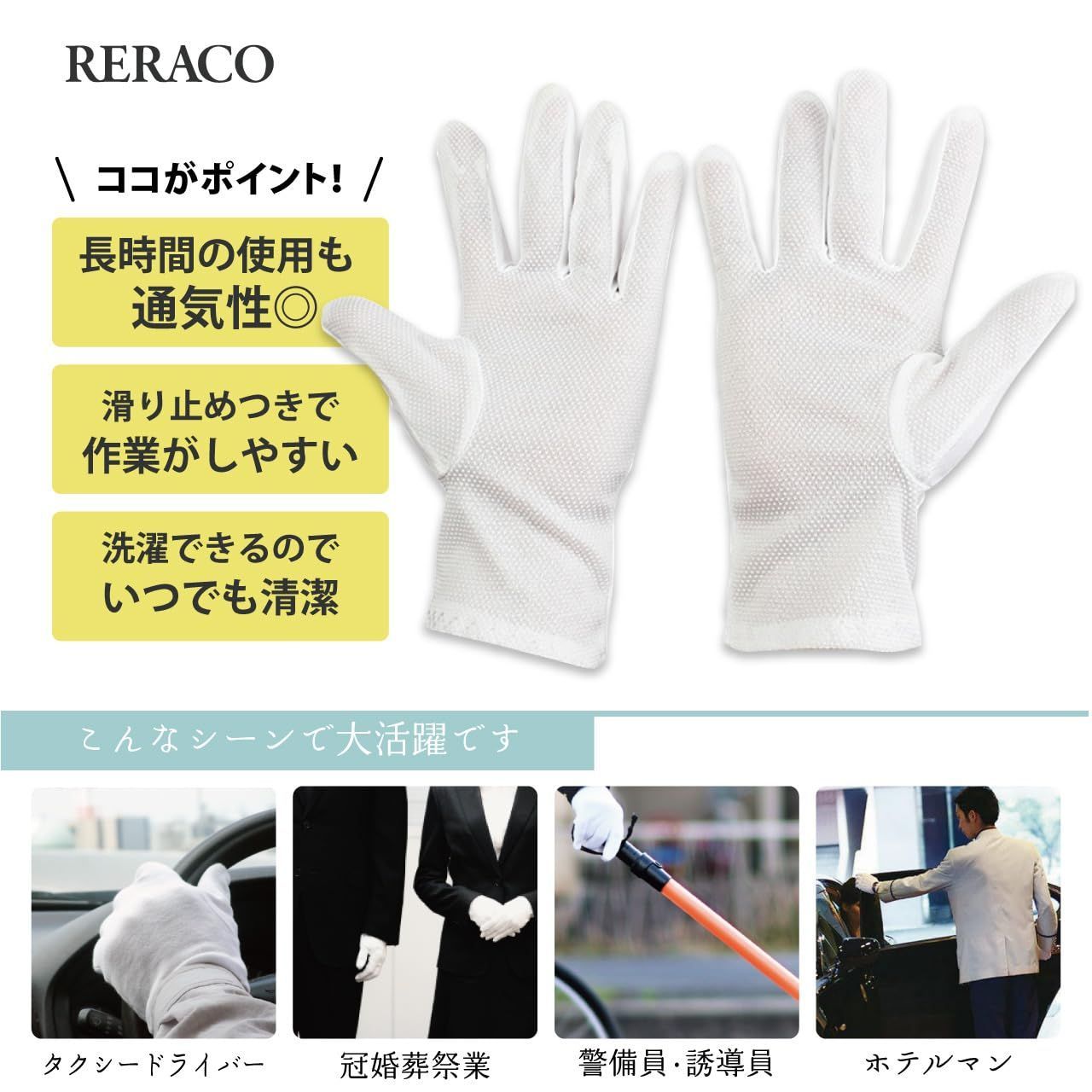 手袋