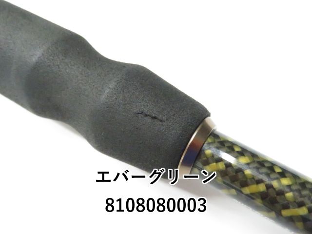 エバーグリーン コンバットスティック テムジン TMJC-70XH