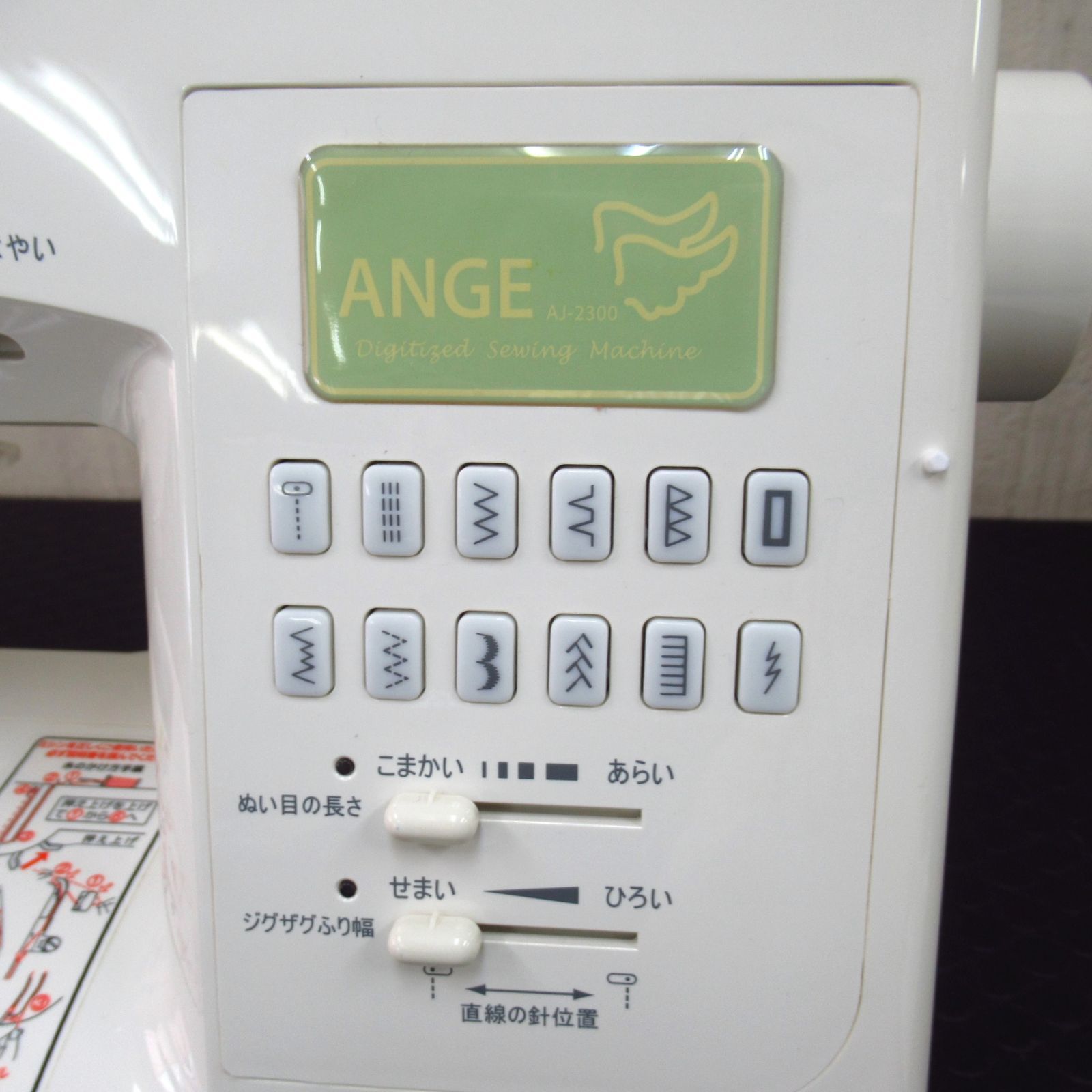 ジャガー AJ-2300 ANGE コンピューターミシン本体 裁縫 手芸 