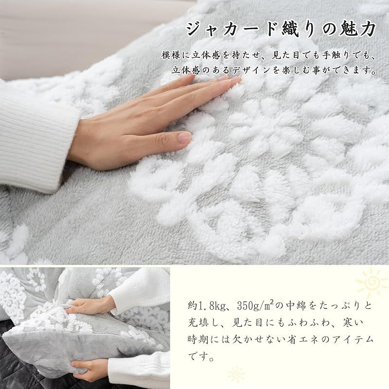 Vamcheer こたつ布団 長方形 大判 こたつふとん 単品 205x245cm こたつ用布団 あったか こたつ掛け布団 厚手 ジャガードボア フランネル リバーシブル 両面使える 適応こたつ台 80～90×120cm ふわふわ ぽかぽか ぬくぬく 冬用 0