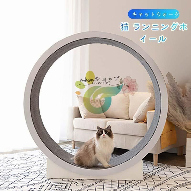 猫 キャットエクササイズホイール ローラー キャットホイール 猫のトレッドミル キャット 爪研ぎ キャットウォーク ランニングホイール 回