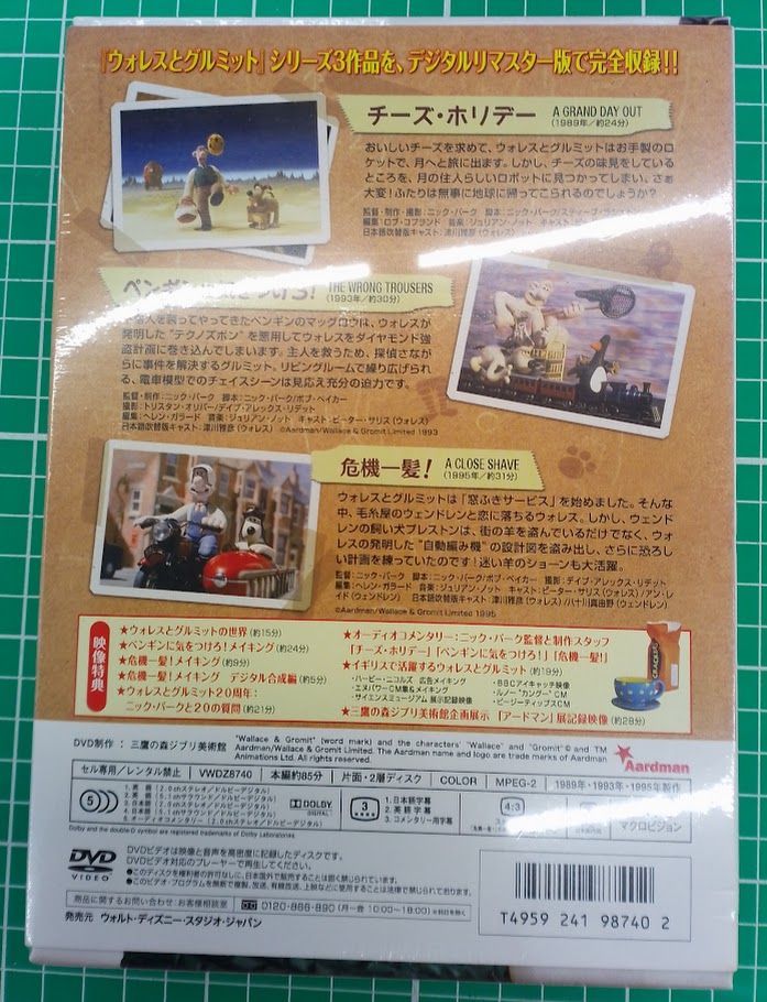 ウォレスとグルミット3 クラッキングアドベンチャーズ - メルカリ