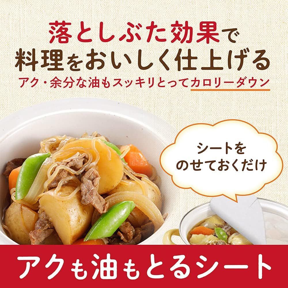 煮込み料理 落しぶた効果
