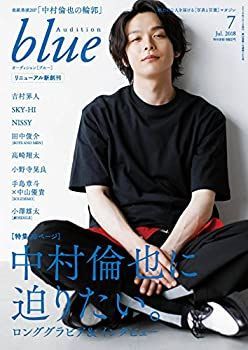 Audition blue 11月号 2018 中古】 Audition blue (オーディション ブルー) 2018年 7月号 - メルカリ