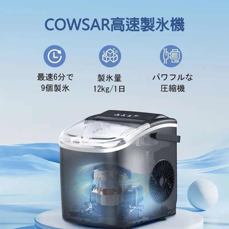 Joy ペブルアイスマシン 製氷機 6分高速製氷 コンパクトアイスマシン