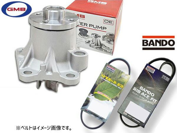 【新作登場，安い】 ムーヴコンテ L575S GMB ウォーターポンプ GWD-56A 外ベルト 2本セット バンドー ターボ無 H23.06～H29.01 送料無料 冷却装置