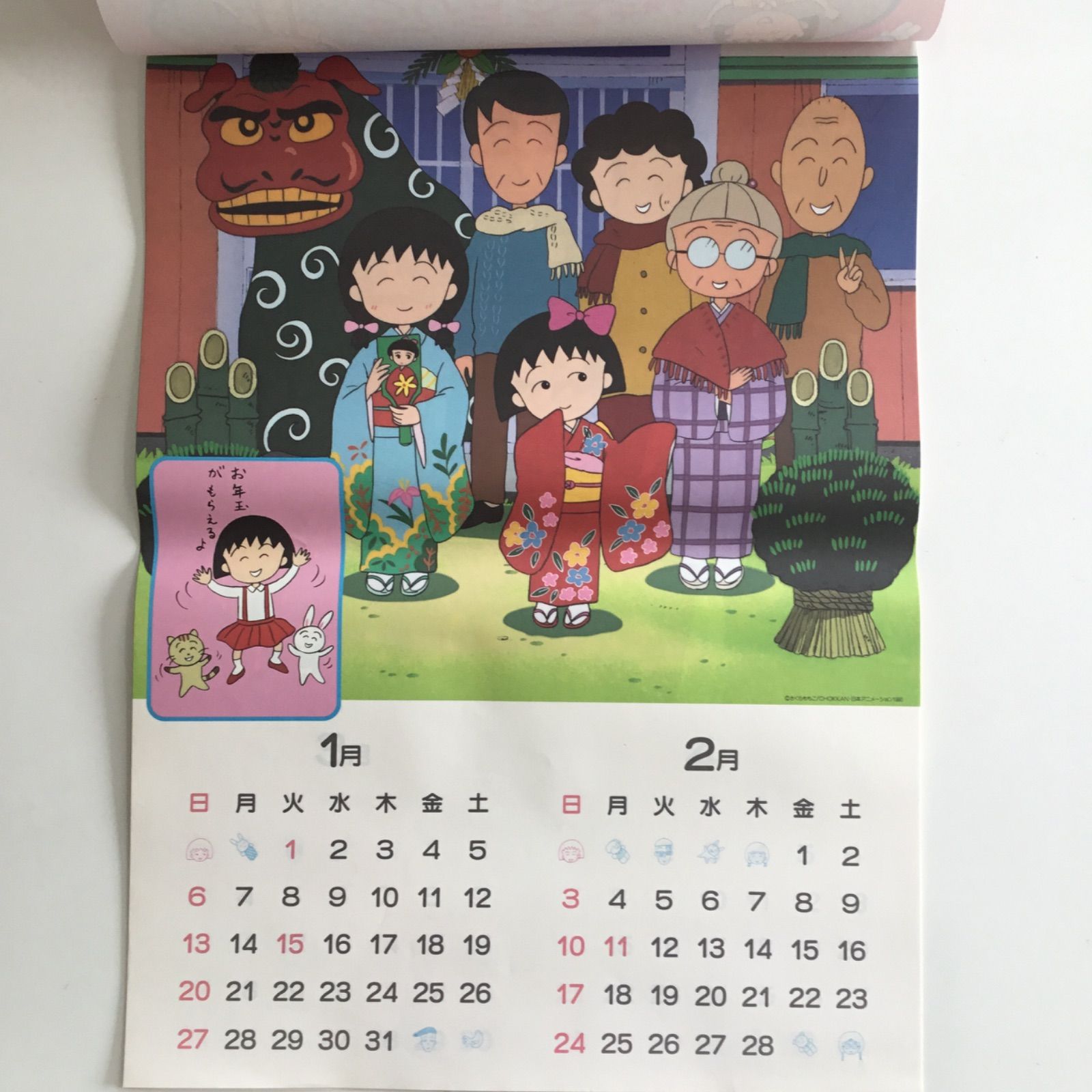 【スーパーセール】 カレンダー ちびまる子ちゃん 1991年 さくらももこ メルカリ - その他
