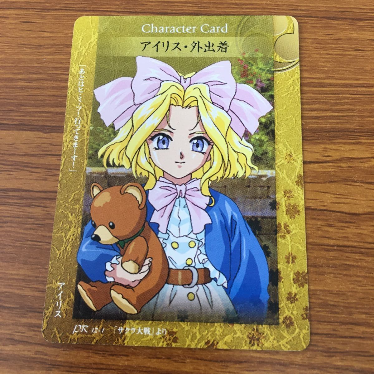 Amazon.co.jp: 26年前世界1枚 PSA8 サクラ大戦 アイリス 李香蘭