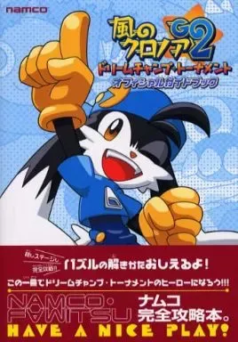 2025年最新】風のクロノア ガイドブックの人気アイテム - メルカリ