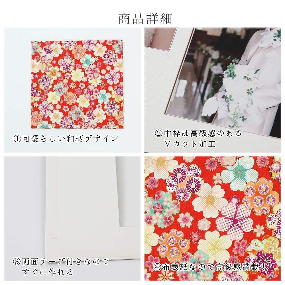 和柄 華赤