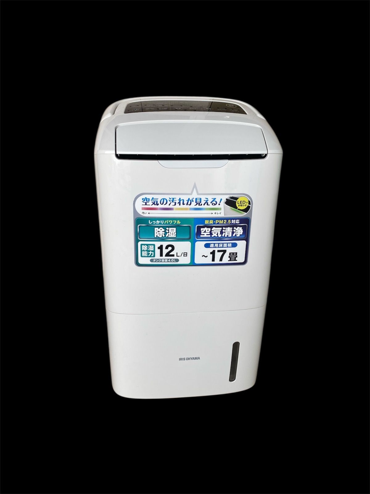 アイリスオーヤマ 除湿空気清浄機 DCE-120 21年製