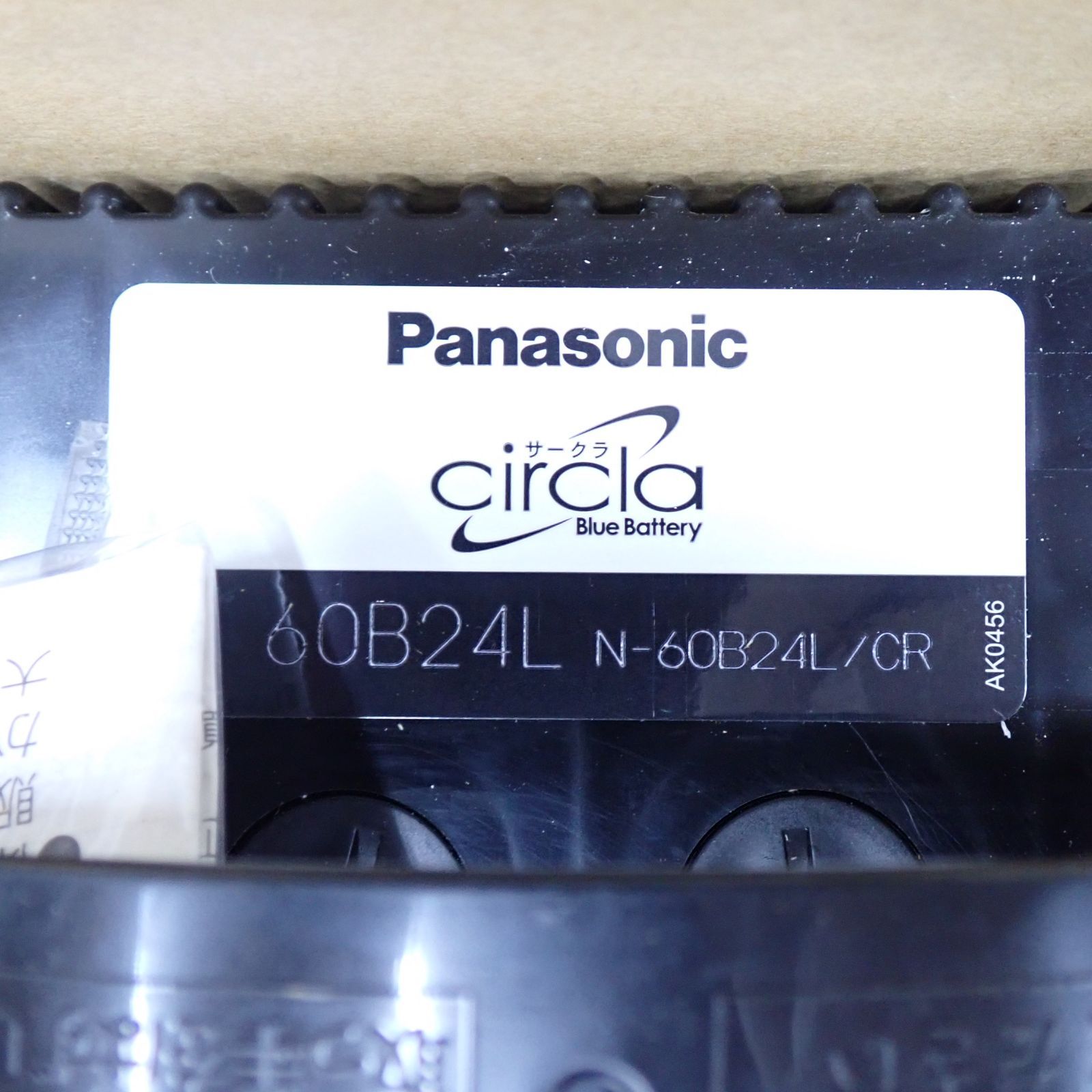 カーバッテリー