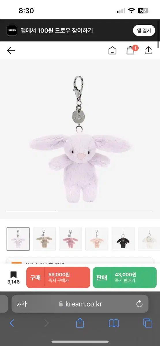 JELLYCAT ジェリーキャット バッシュプール バニー 百 チャーム ラベンダー ジェリーケット キーリング BB4LBC