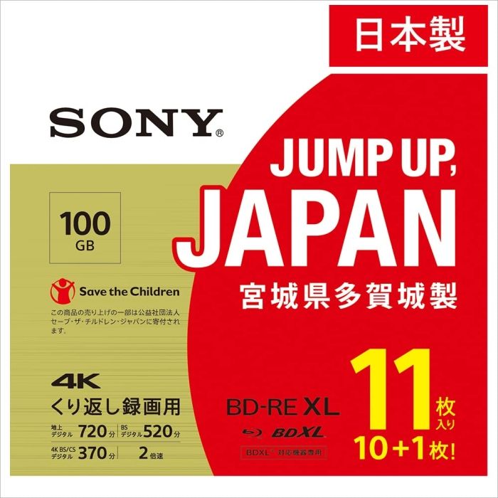 2営業日で発送 SONY ソニー ビデオ用ブルーレイディスク 11枚パック 11BNE3VZPS2 BE-RE 3層 2倍速 100GB