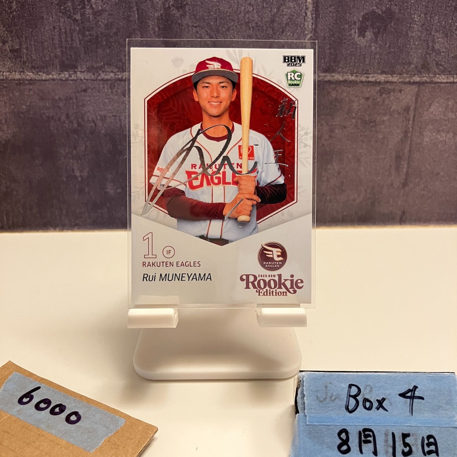 宗山塁 楽天ゴールデンイーグルス ルーキー直筆サインボール＋銀箔サインカード ミントモール / MINT 千葉店 / BBM ルーキーエディション 2025