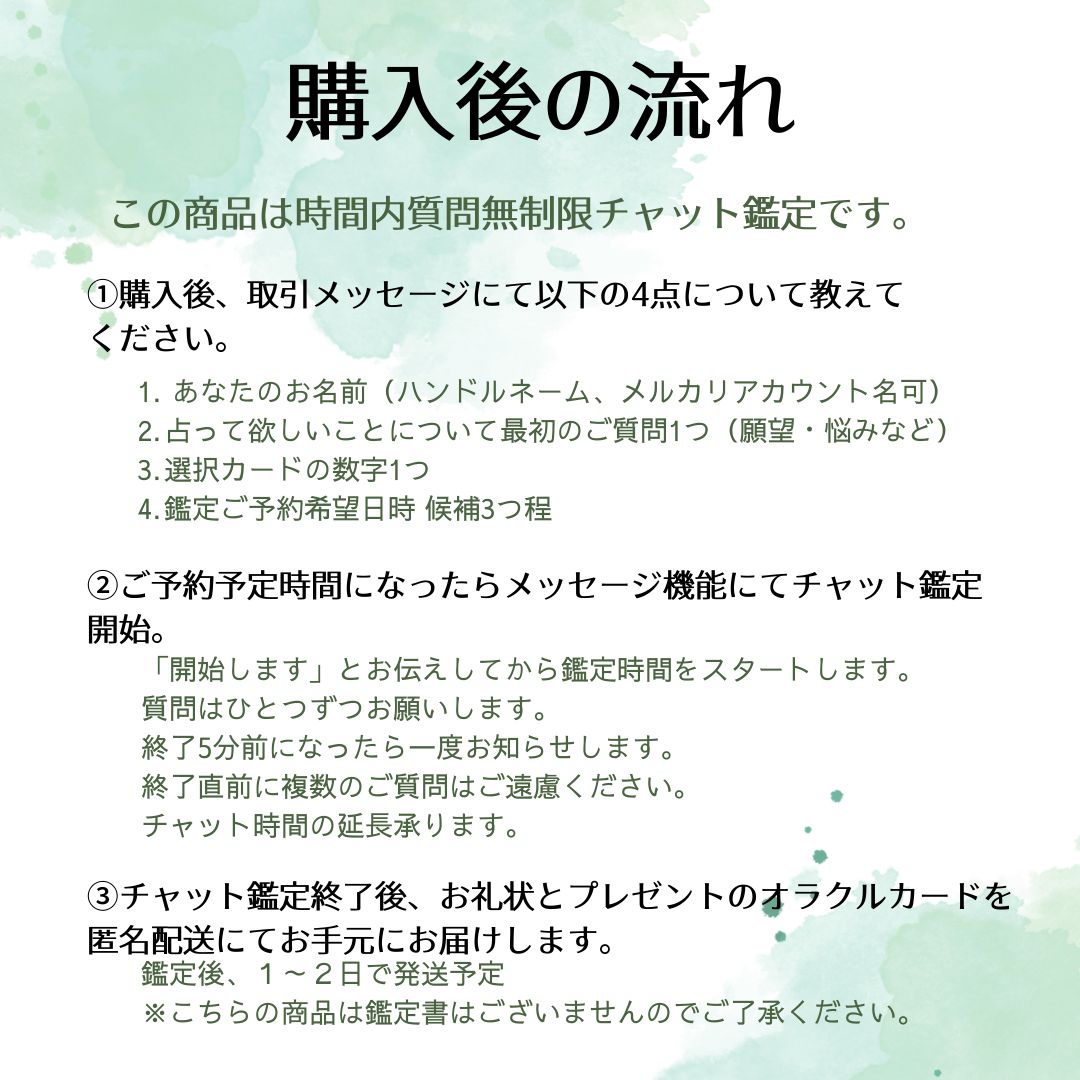 予約受付中【15分間占い放題チャット鑑定】オラクルカードプレゼント付・仕事・恋愛・人間関係・複雑なお悩み・複数の選択肢で迷っている・人生相談・他・ タロット占い - メルカリ