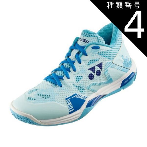 種類4:24.5cm 種類1:[1]23.0cm ヨネックス　バドミントンシューズ　パワークッションエクリプションZミッド　ミッドカット　3E設計　YONEX　SHBELZ3MD-033（ライトブルー） 16000