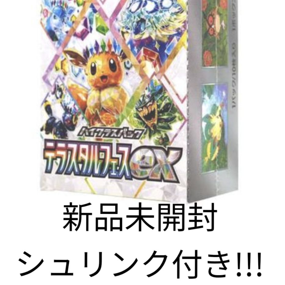 ポケモンカード テラスタルフェスex 未開封 シュリンク付き 3BOXセット 蒼空ストリーム 10パックおまけ付き - メルカリ