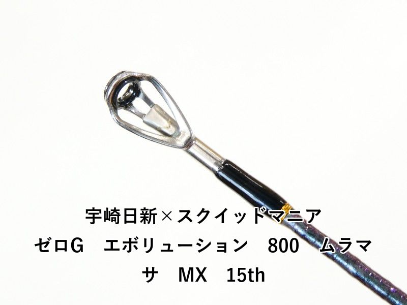 【新品】★MC works ☆ジグ GUTTER ☆アスナロEVO 新品】☆MC works ☆ジグ GUTTER ☆アスナロEVO 上口商店