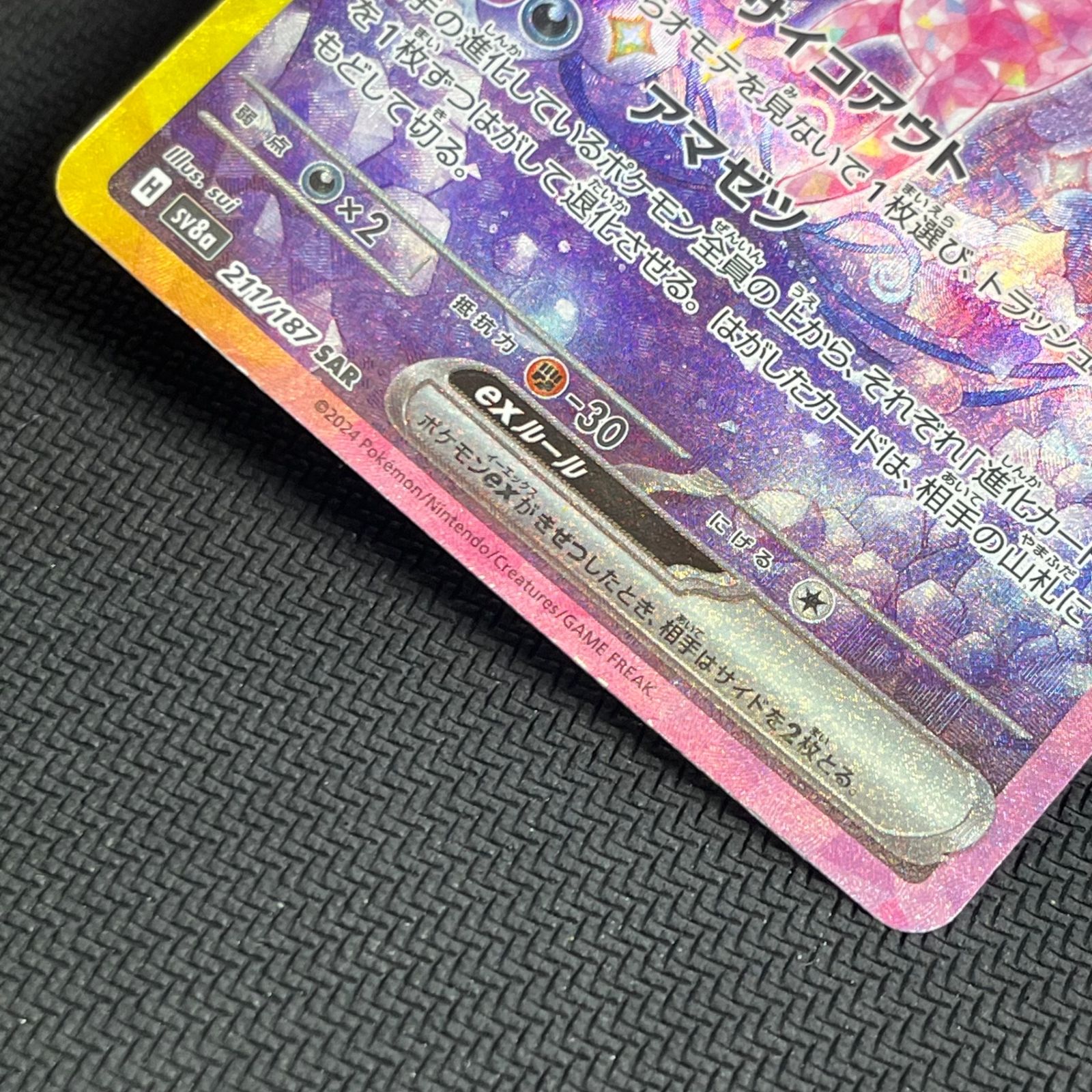 エーフィ ex SAR SV8a 211/187　ポケモンカード　ポケカ エーフィex【SAR】{211/187} - カードラッシュ[ポケモン]
