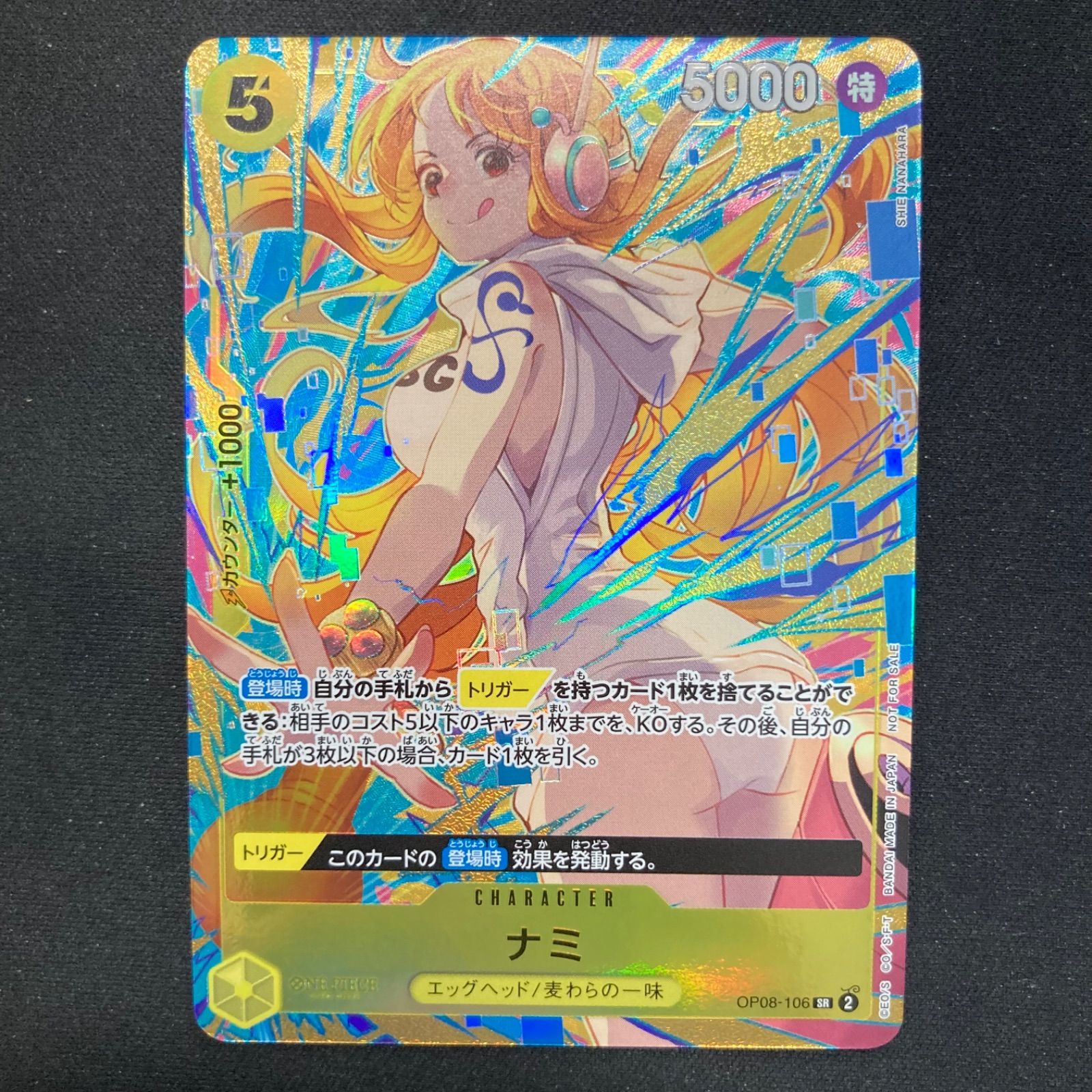 ワンピース ナミ OP08-106 SR プロモーションパックex プロモ パラレル