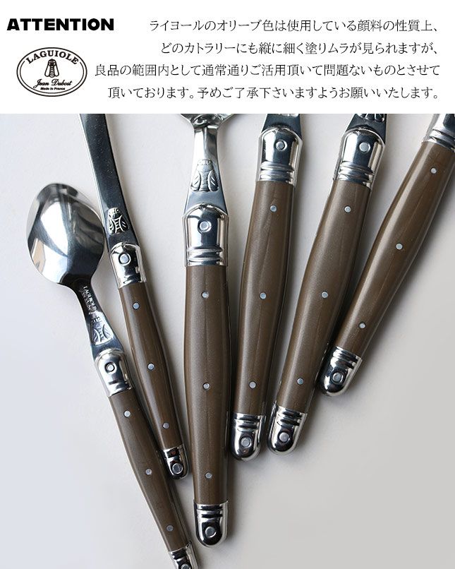 ラギオール　ジャンデュボ　フランス製　24本セット　 木箱付　マーブルアイボリー ラギオール ジャンデュボ フランス製 24本セット 木箱付 マーブル