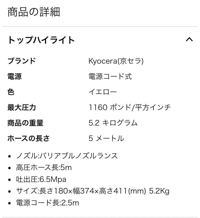 高圧洗浄機 給水ホースセット