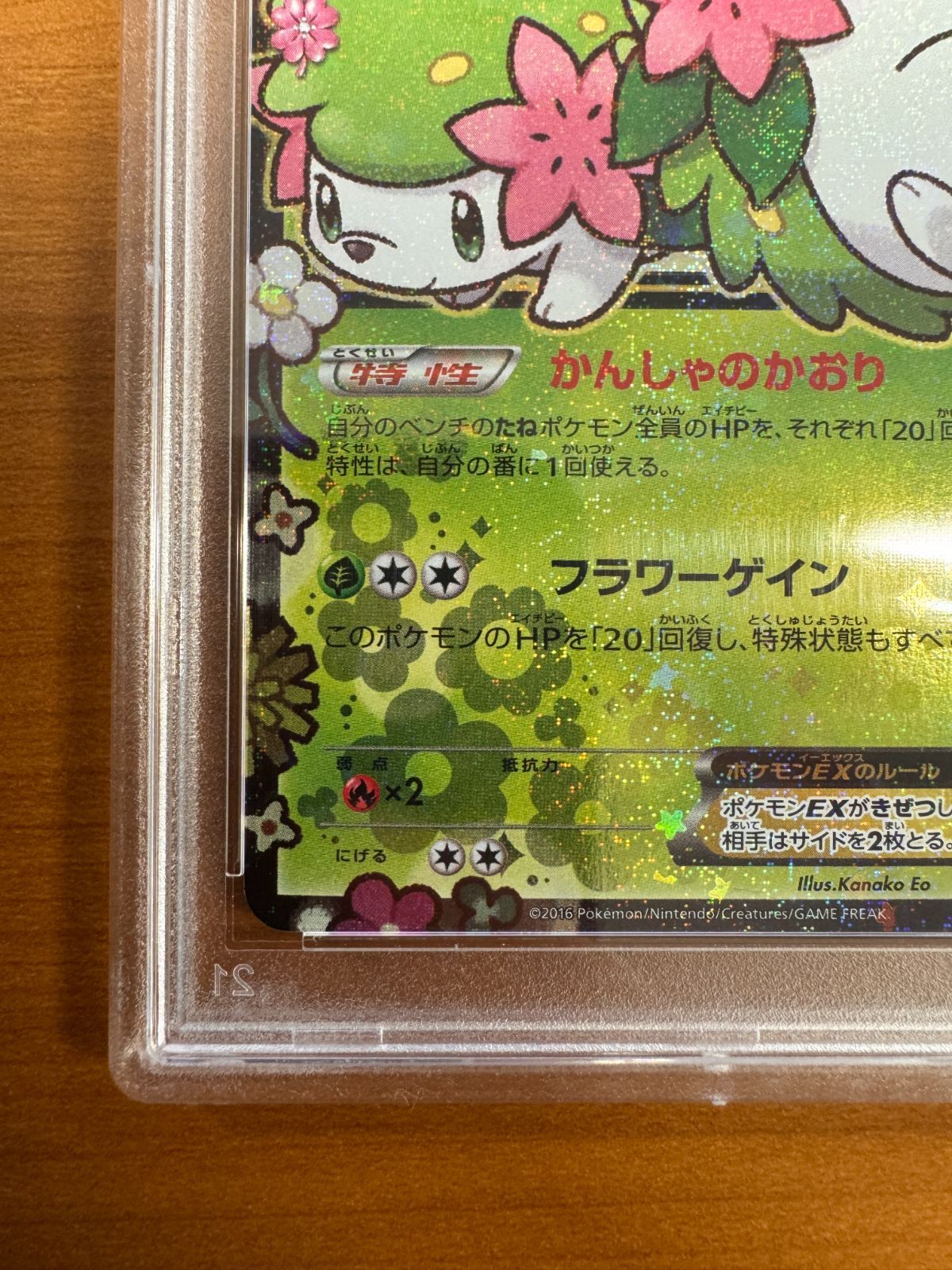 ポケカポケモンカードPSA10 シェイミEX ポケキュン　212 プロモ PSA10 シェイミEX ポケきゅん 212/XY-P プロモ PROMO ポケカ