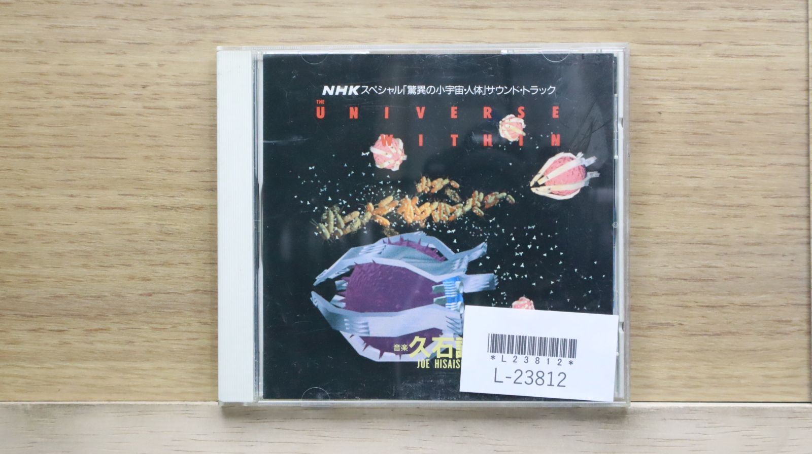 国内盤CD☆TVサントラ/TV Soundtrack□ NHKスペシャル「驚異の