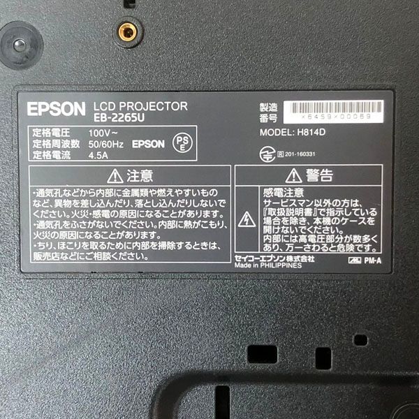 EPSON エプソン ビジネスプロジェクター No.1 EB-2265U 無限堂 メルカリ