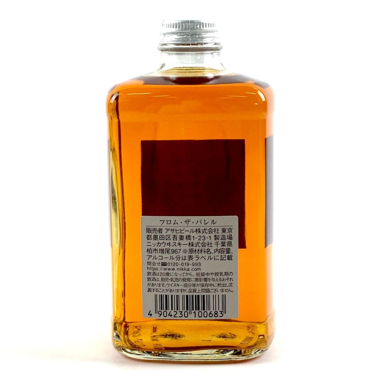 飲料・酒 【東京都内限定お届け】 3本 サントリー ニッカ 640ml 国産