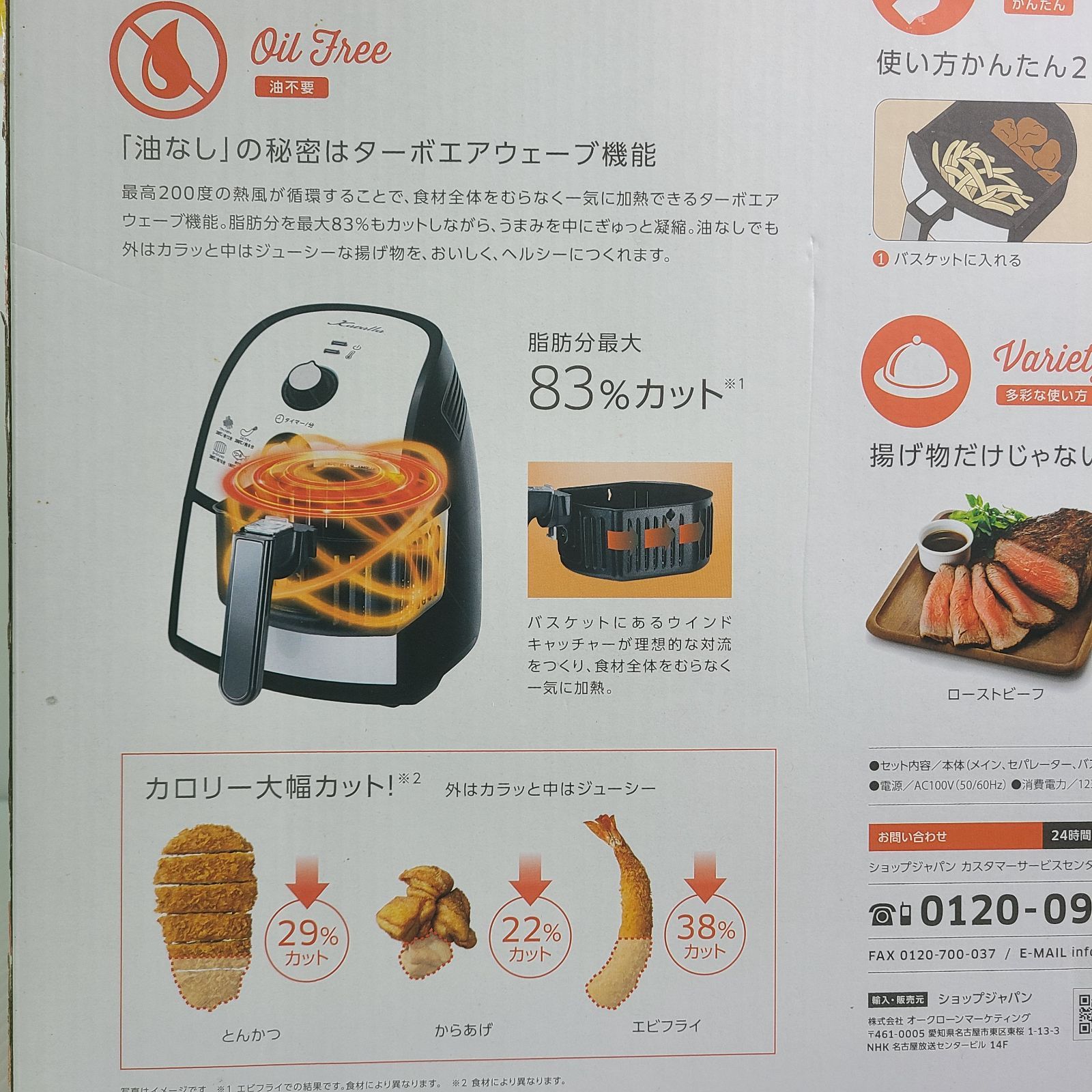 Shop Japan カラーラ FN005072 未使用品 】 ショップジャパン Karalla カラーラ ノンオイル