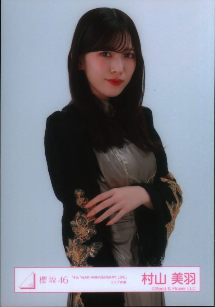 櫻坂46 村山美羽 サイン入り生写真 櫻坂46村山美羽 直筆サイン入り生写真 - メルカリ