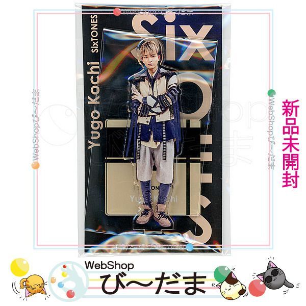 bn:12] 【未開封】 Johnny's アクスタ fest SixTONES アクスタ 高地優吾◇新品Ss - メルカリ