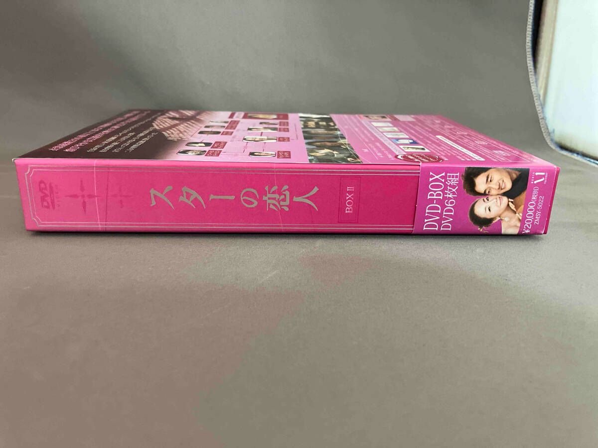 カレンダー欠品】DVD スタｰの恋人 DVD-BOXⅡ - メルカリ
