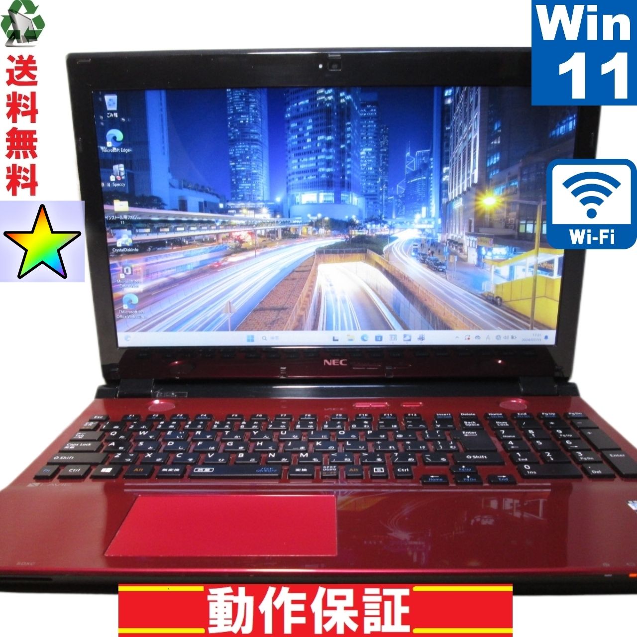 NEC LAVIE NS350/CAR【大容量HDD搭載】　Core i3 6100U　【Windows11 Home】ブルーレイ／MS 365  Office Web／Wi-Fi／長期保証 [90061]