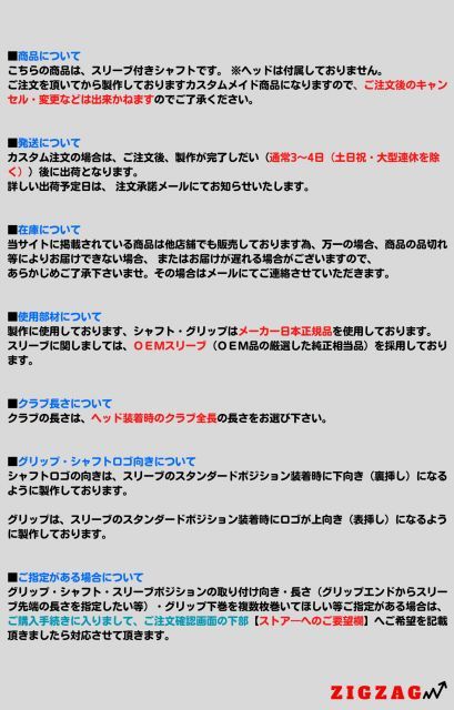 種類9：WS-50 (X) ディアマナWS タイトリストスリーブ付きシャフト