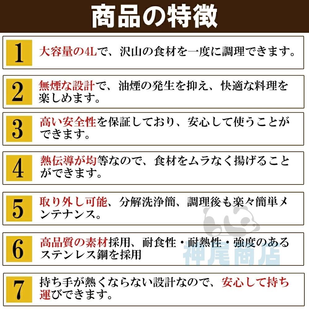卓上フライヤー