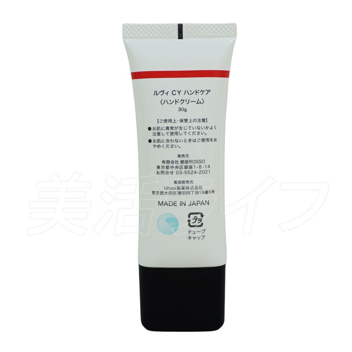 ボディケア ルヴィ CY ハンドケア 30g ハンドクリーム 2個セット
